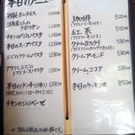 ヨコヤマ - メニュー（2014）