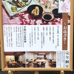 うなぎ四代目菊川 - メニュー