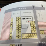 蕎麦 やすたけ - 駐車場案内