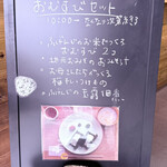 普賢寺ふれあいの駅 - 