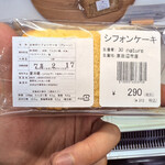 普賢寺ふれあいの駅 - 