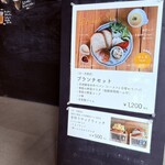 普賢寺ふれあいの駅 - 