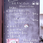 普賢寺ふれあいの駅 - 