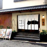 うなぎ四代目菊川 神戸三宮店 - 外観