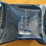 メゾン シーラカンス - シーラカンスドラヤキ　数量限定です。