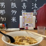 らぁめん空海 - 