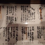 鮮魚と熟成 つざき - ■メニュー（定番）