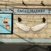 カカオ マーケット バイ マリベル
