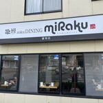 miRaku 富塚店 - 