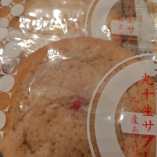 薩摩菓子処 とらや・霧や櫻や_0