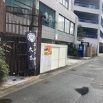 ラーメン・豚足 太吉 - 