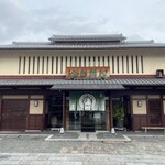 阿闍梨餅本舗 京菓子司 満月 - 