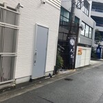 ラーメン・豚足 太吉 - 幟がないと、見落としそう!?