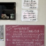 手打うどん 長谷沼 - 