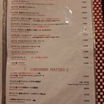 ラ・ピッコラ・ターヴォラ - 