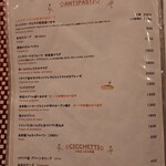 ラ・ピッコラ・ターヴォラ - 