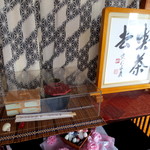 鳴海餅 - 赤飯セットのレプリカ。