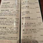 そばきり 日曜庵 - 