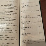 そばきり 日曜庵 - 