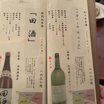 そばきり 日曜庵 - 