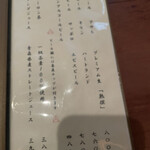 そばきり 日曜庵 - 