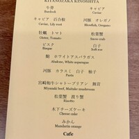 北野坂 木下 - 