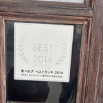 手打ちうどん 自遊席 - 食べログ ベストランチ2014。うどんEAST百名店2020など受賞歴あり。