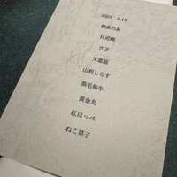 GapricE - この日のランチメニュー