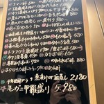 ノドボトケ、上ル - 