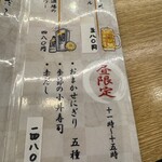 ノドボトケ、上ル - 