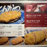 かつ吉 渋谷店 - 