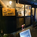 Bar　Smoke - 