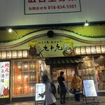 九十九 - 