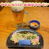 やきとん558 新浦安ホルモン