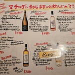 大衆イタリアン MATILDA GINZA - おすすめボトルワインメニュー①