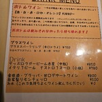 大衆イタリアン MATILDA GINZA - 他ドリンクメニュー。ボトル以外にもビールも有り