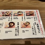 難波千日前 釜たけうどん - 