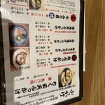 難波千日前 釜たけうどん - 