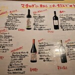 大衆イタリアン MATILDA GINZA - おすすめボトルワインメニュー②