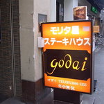 godai - 阪急高槻市駅北側のスーパーモリタ屋さんの３階です　エレベーターあり☆♪