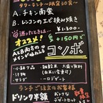 こびとカフェ - 