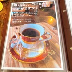 ホワイトハウス - メニュー