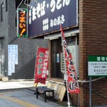 みのがさ - ちょっと目立たない店構え