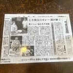 ホワイトハウス - 再開前日の地元紙の記事