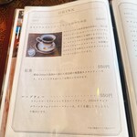 ホワイトハウス - ドリンクメニュー