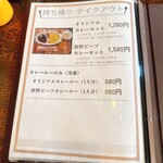 ホワイトハウス - テイクアウトメニュー