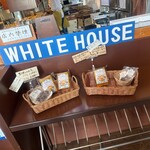 ホワイトハウス - 自家焙煎コーヒー（粉）店頭販売