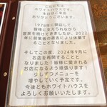 ホワイトハウス - コメント