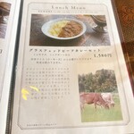 ホワイトハウス - メニュー