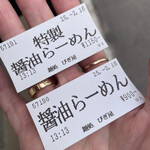 麺処 びぎ屋 - 特製にカウンターで＋100円現金でお渡しし〝ゆず香る白醤油ラーメン〟に変更しました